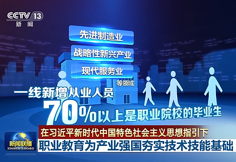 央視新聞聯播報道，增材制造（3D打印機）技術備受關注