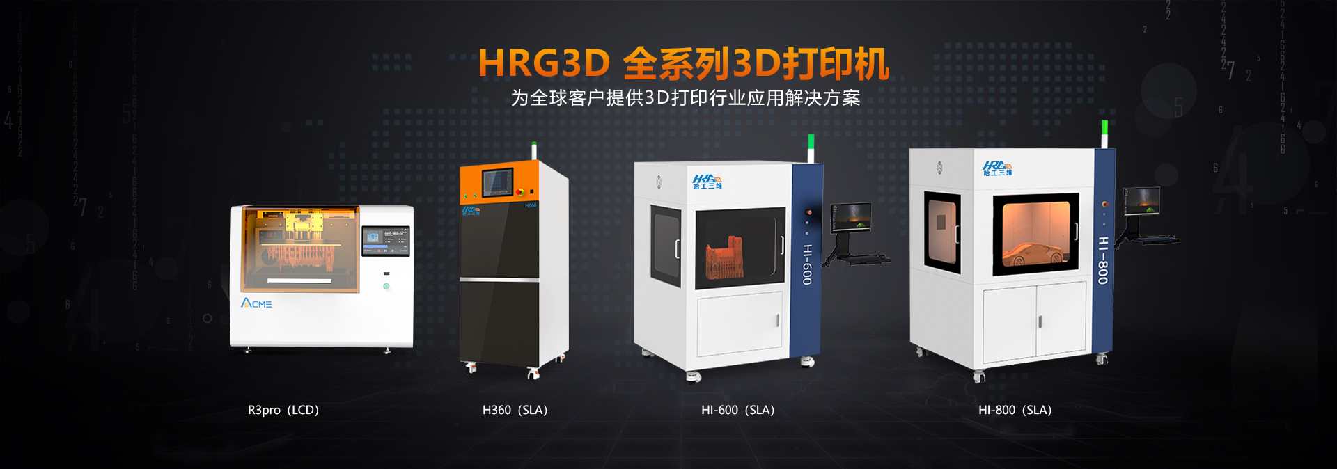 工業3D打印機的質量好壞怎么判斷？