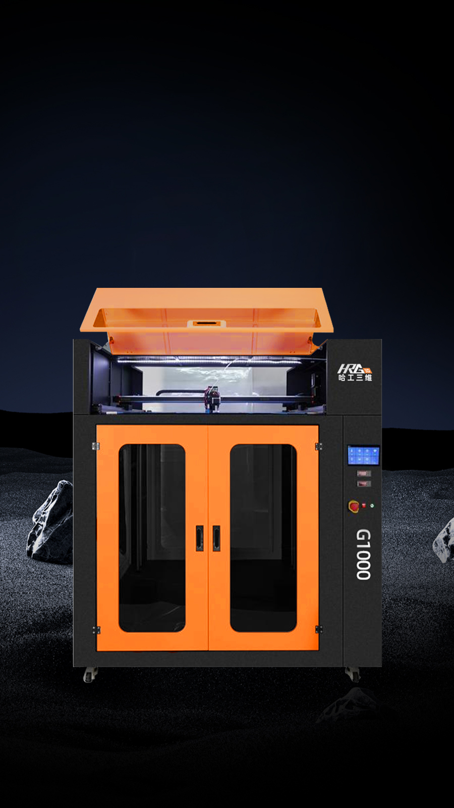 大尺寸工業級3D打印機G1000